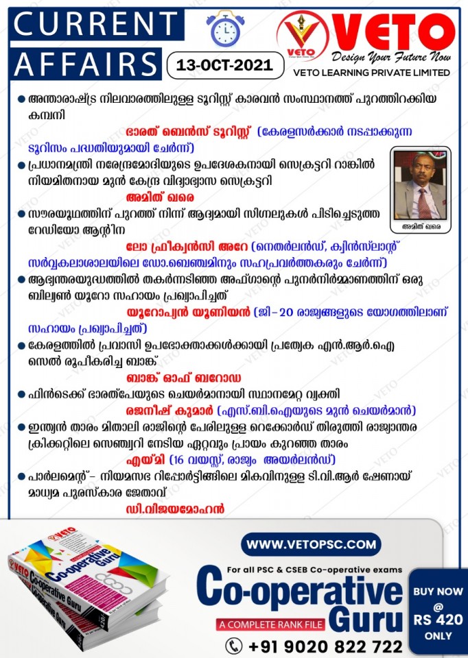 CURRENT AFFAIRS